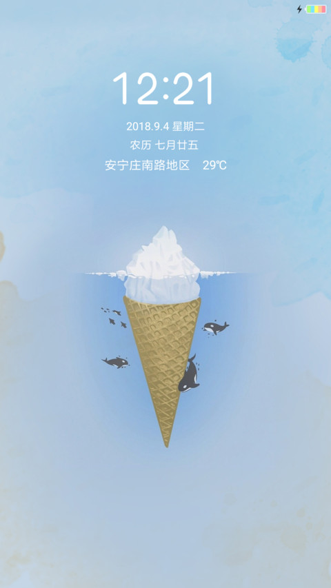 冰淇淋 screenshot