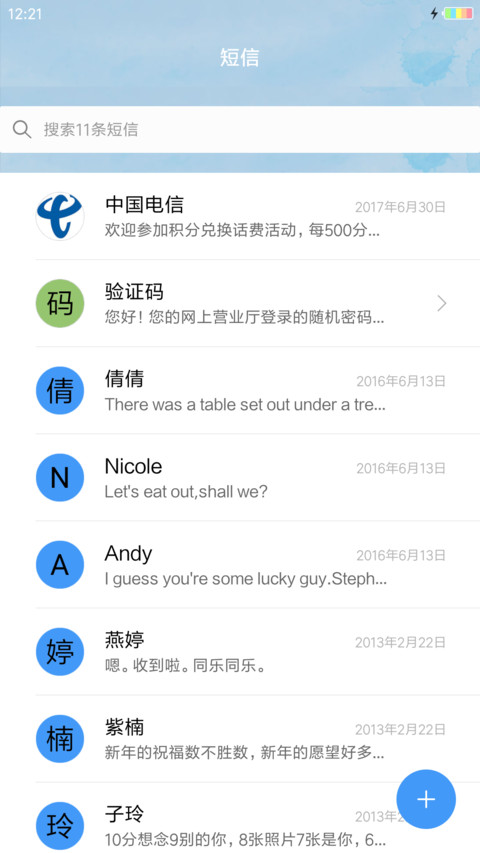 冰淇淋 screenshot