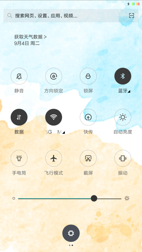 冰淇淋 screenshot