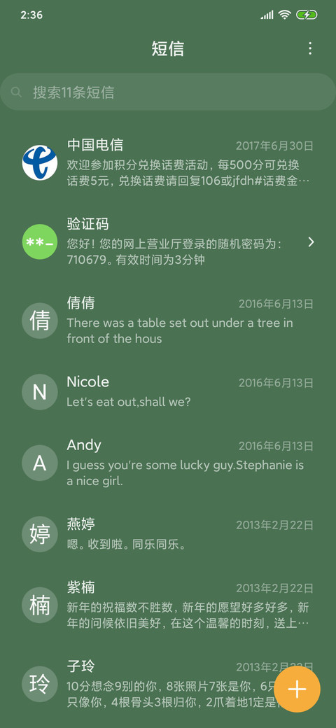 终止交易！有内鬼 screenshot