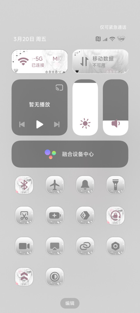 以玫瑰之名 screenshot