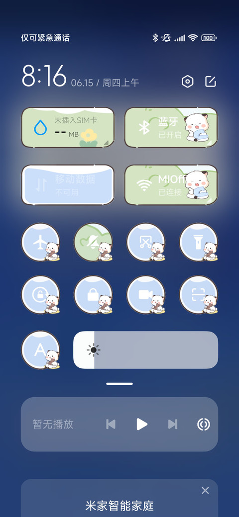大脸三团快去学习 screenshot