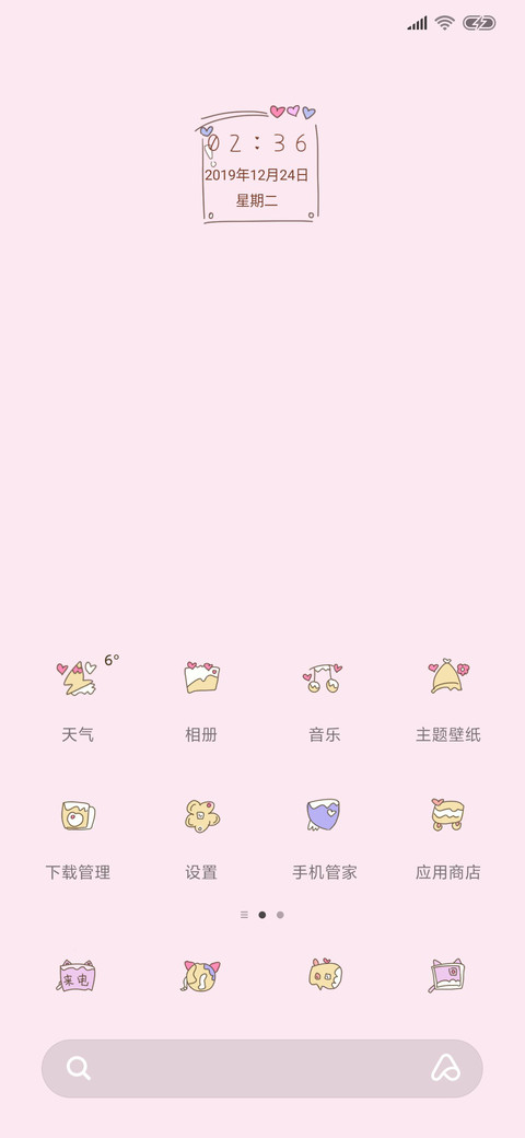 不许碰本仙女手机 screenshot