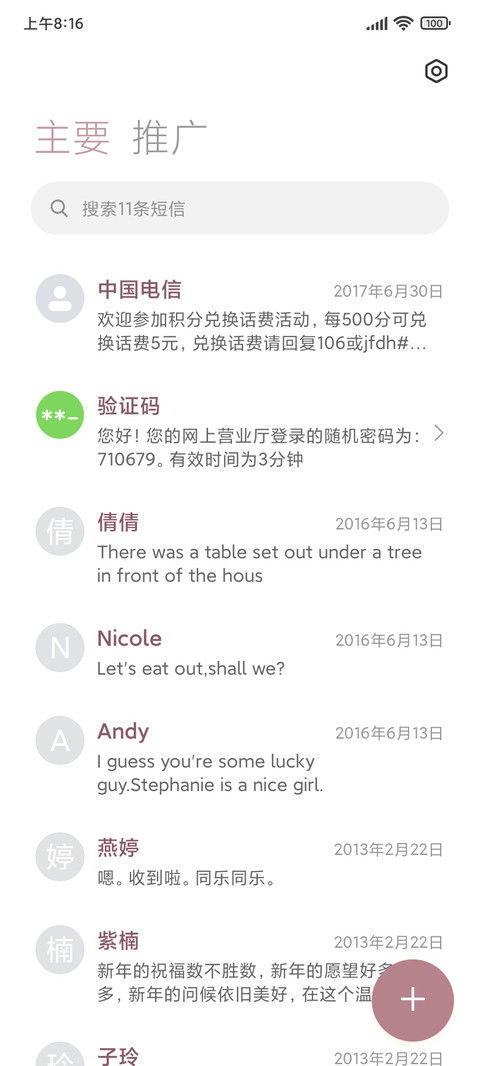 快去睡觉啦 screenshot