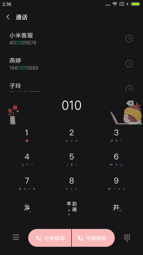 熬夜 screenshot
