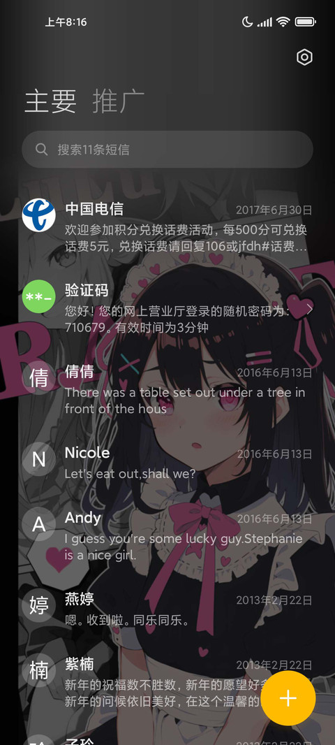 充电特效 可爱女仆 screenshot