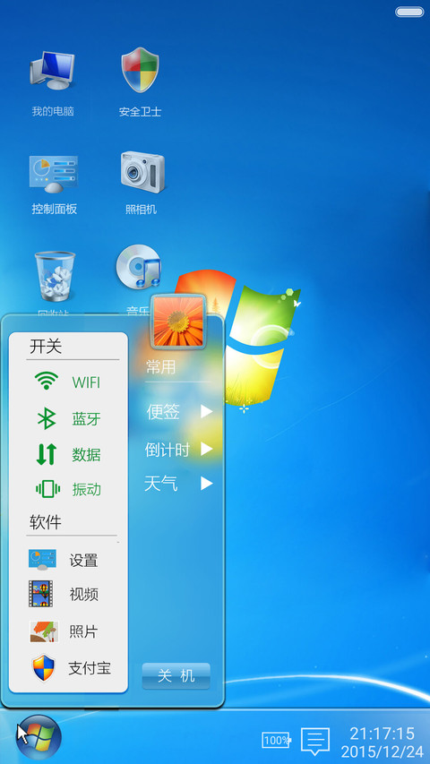 【三合一】XP+Win7+Win10旗舰版（好评返现+三系统随意切换） screenshot
