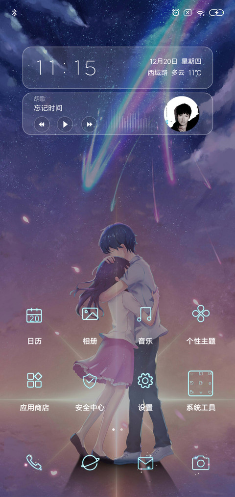 星之彼岸 screenshot