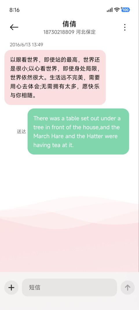 天气锁屏 简约变换 screenshot