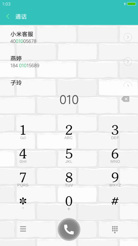墙体上构思爱情 screenshot