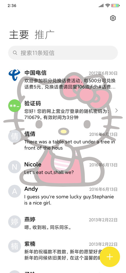 经典HelloKitty大脸 screenshot