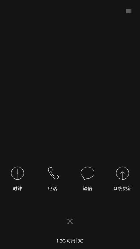 全黑 screenshot