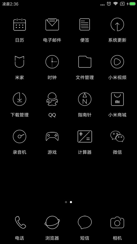 全黑 screenshot