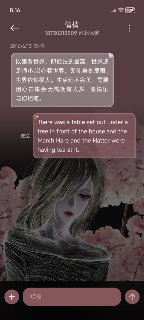 光栅换彩线条少女 screenshot