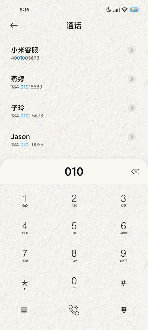 开屏掉落图标 screenshot
