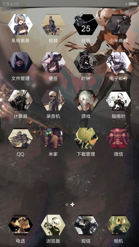 尼尔机械纪元 screenshot