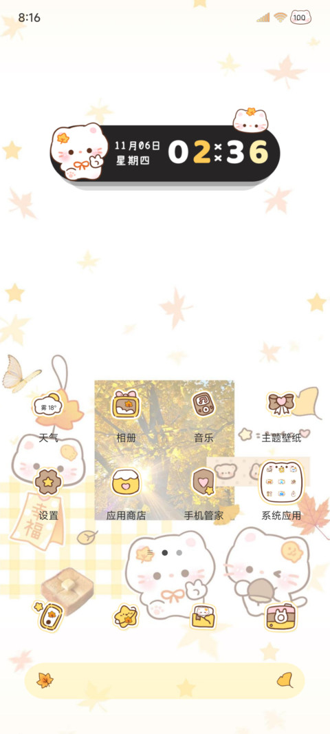 ins秋日小猫拼贴 screenshot