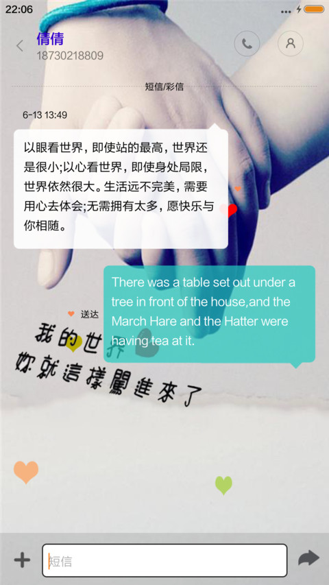 牵手情缘 screenshot