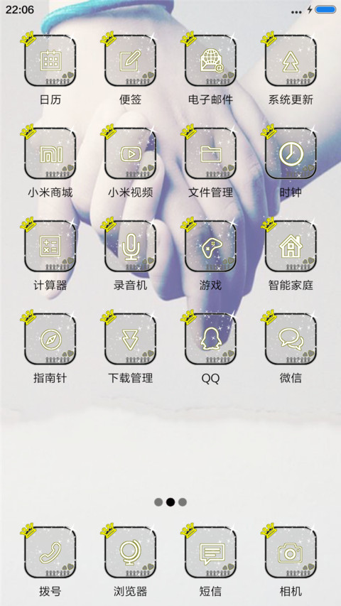 牵手情缘 screenshot
