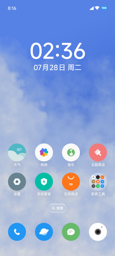 Pure 浅彩 screenshot
