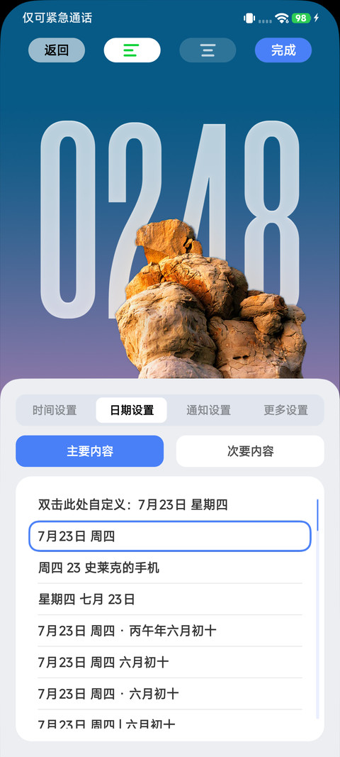 液态澎湃 screenshot