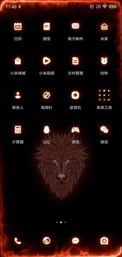 烈焰雄狮 screenshot
