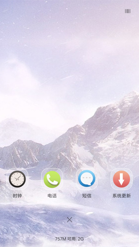 雪山之巅 screenshot