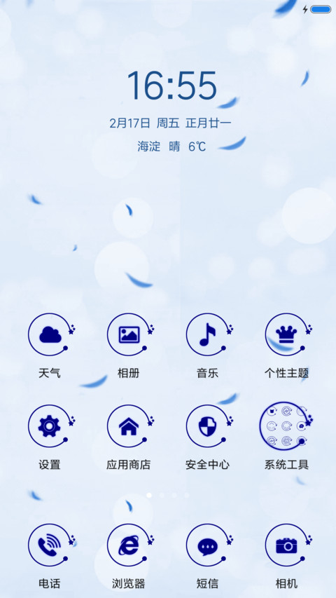 终于等到你 screenshot