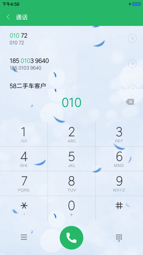 终于等到你 screenshot