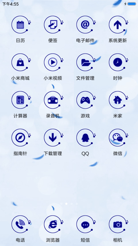 终于等到你 screenshot