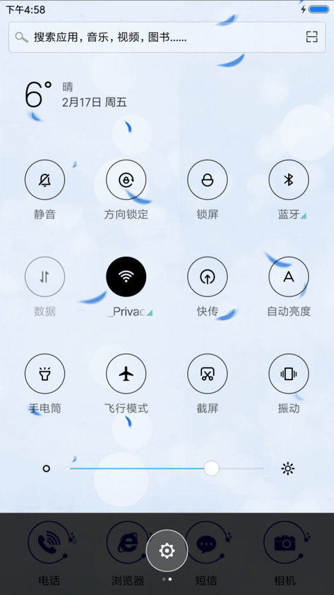 终于等到你 screenshot