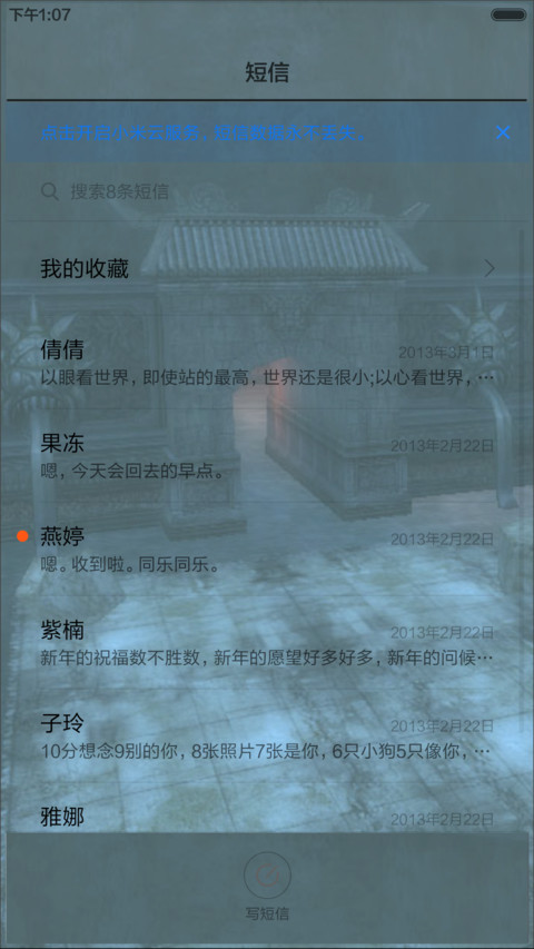 古墓小视感 screenshot