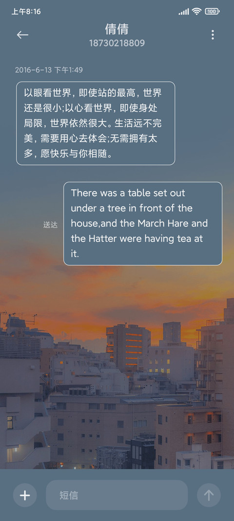 爱意永不退散 screenshot