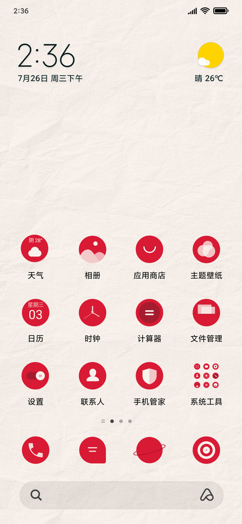 迎财神 screenshot
