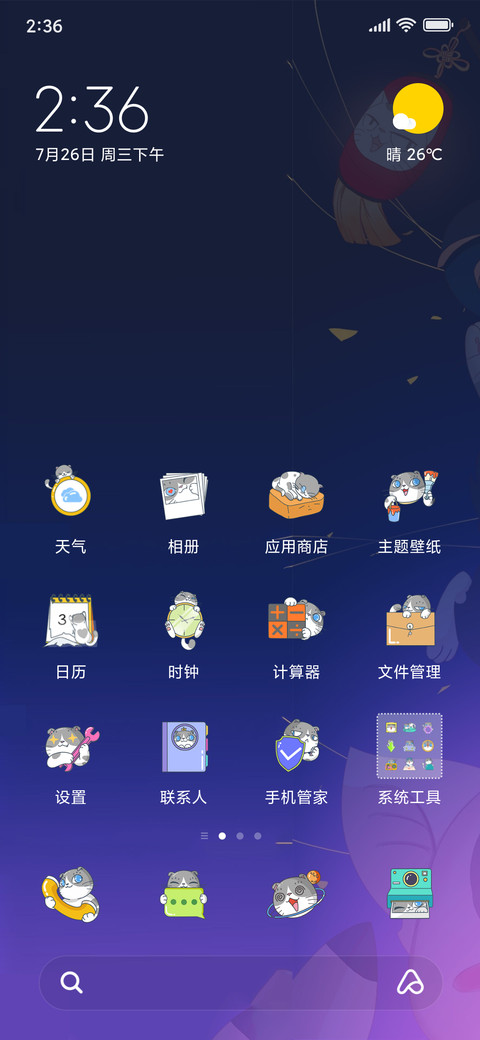 灰胖的春节 screenshot