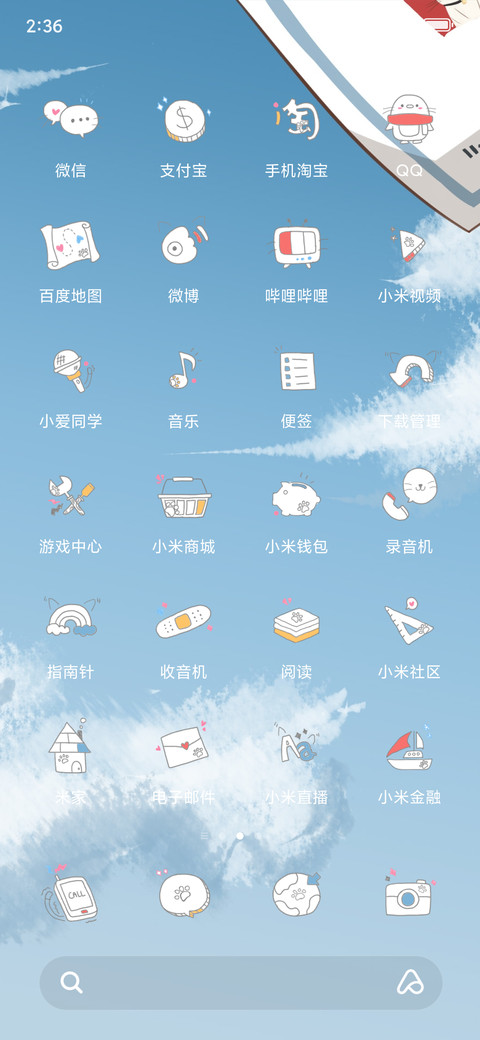 灰胖不想长大 screenshot