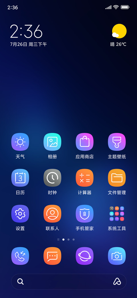 视界Sight9 screenshot