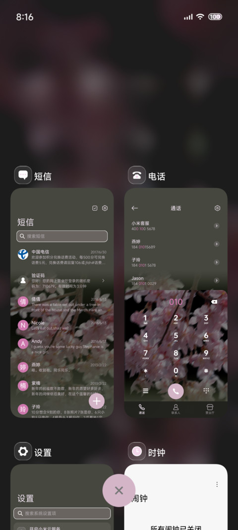 OS生如夏花 景深 screenshot