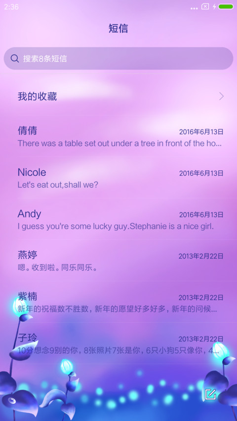 幻情 screenshot