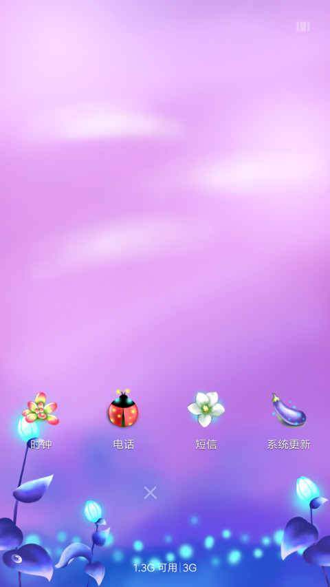 幻情 screenshot
