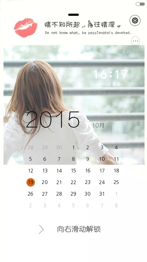 入戏太深（多功能锁屏+全图标） screenshot
