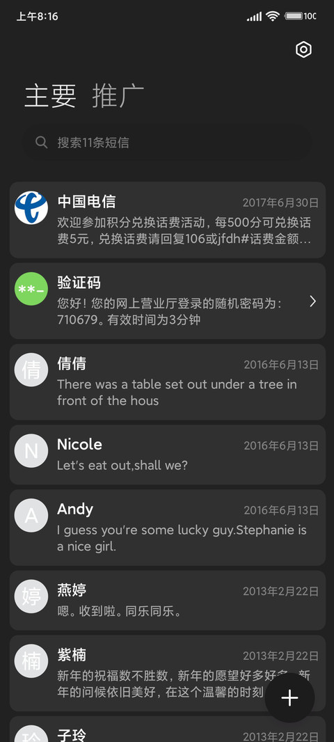 幻彩 screenshot