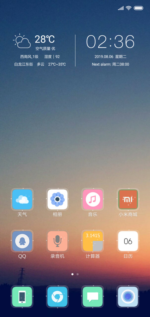 Daiding screenshot