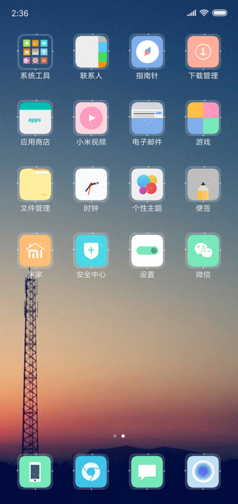 Daiding screenshot