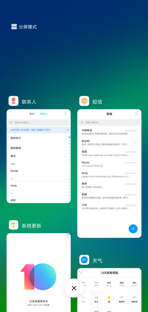 炫美极光 screenshot
