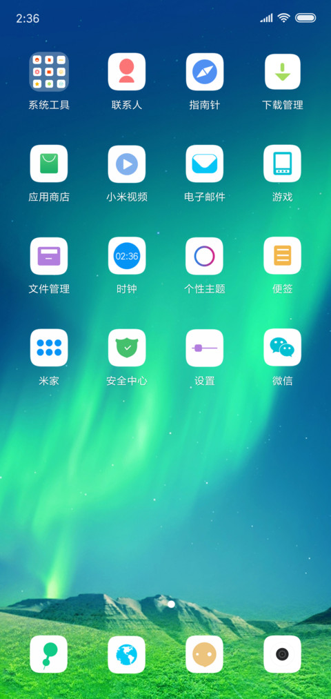 炫美极光 screenshot