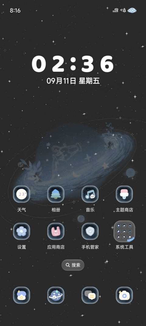 星球遨游 十二星座 screenshot