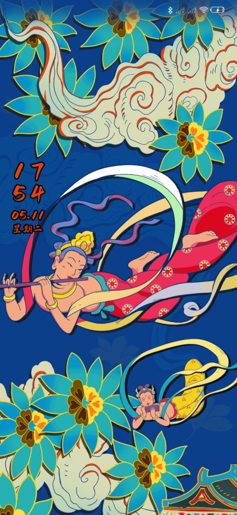 敦煌乐舞云端 screenshot