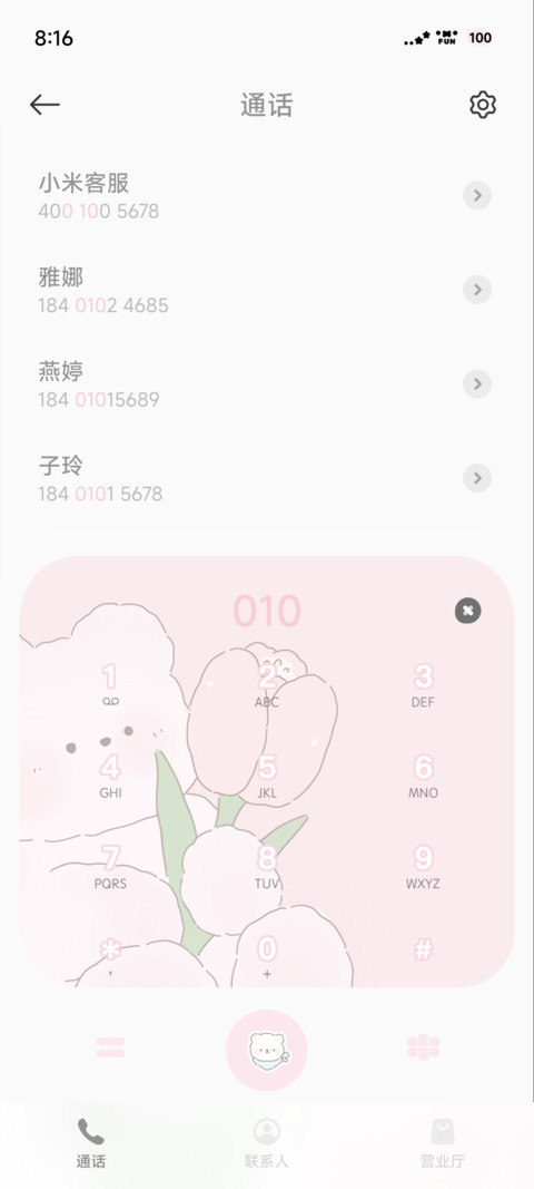 花眠小熊 screenshot