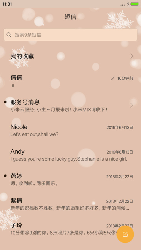萌星球萌死你没商量 screenshot